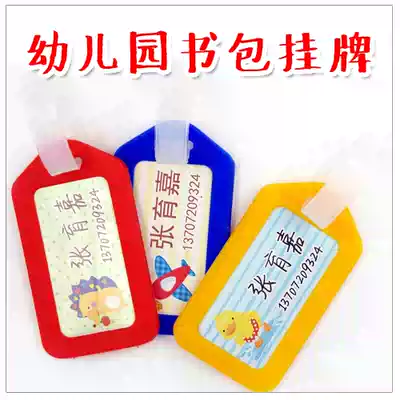 Kindergarten name, name, brand name, book bag, listed for primary school students