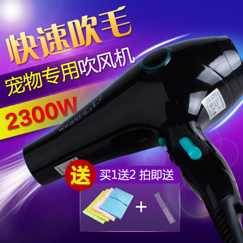 宠物电吹风大功率泰迪金毛狗狗猫吹风机宠物吹水机用品2300W包邮