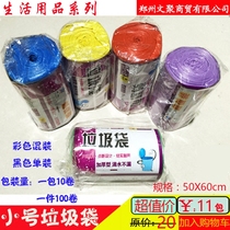  Flat mouth garbage bag 50X60CM medium roll household hotel office black color plastic garbage bag