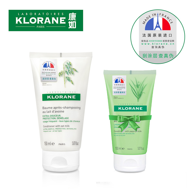 法国Klorane康如燕麦+油莎草滋养柔顺护发素 买150ml赠150ml