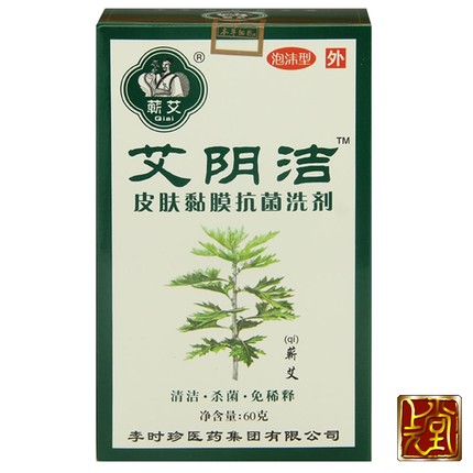 蕲艾 艾阴洁 皮肤黏膜抗菌洗剂60g 植物配方 男女适用 清洁杀菌