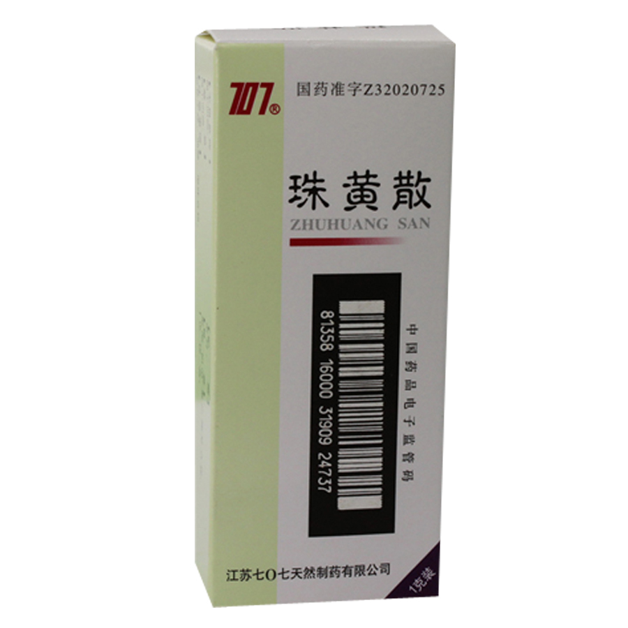 707 珠黄散 1g*1袋/盒
