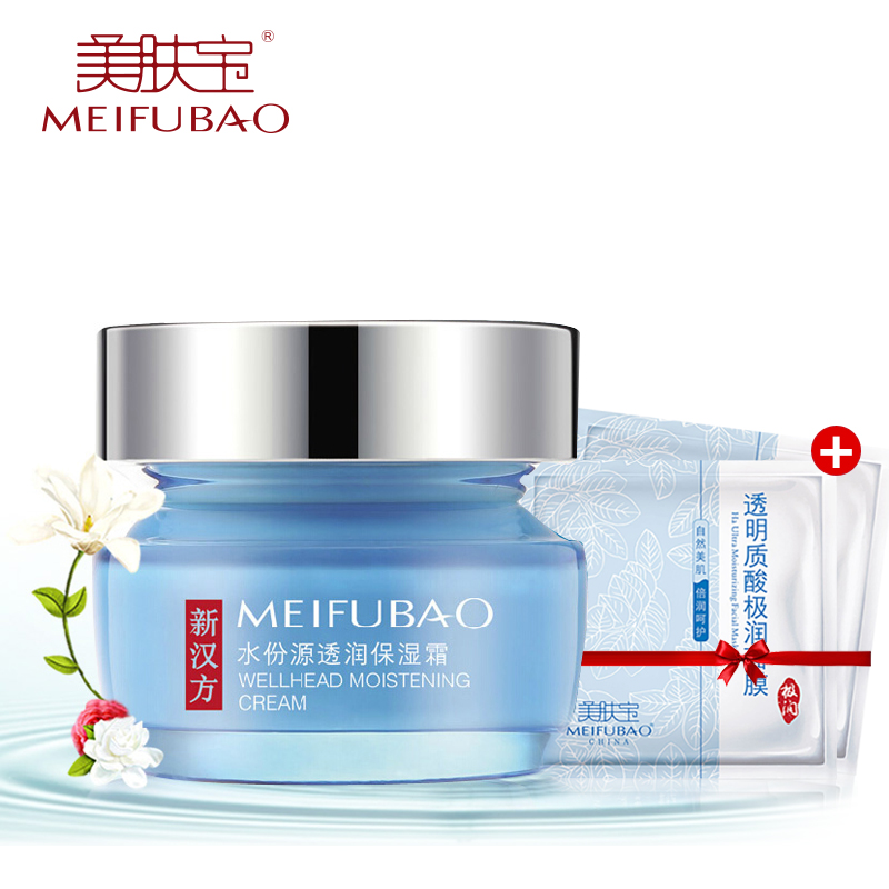 美肤宝秋冬水份源透润保湿霜 补水水润干性乳液面霜 收缩毛孔紧致