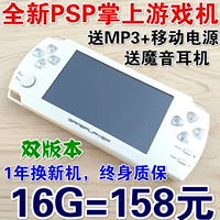 Máy chơi game PSP3000 mới màn hình cảm ứng độ phân giải cao 4.3 inch mp5 cầm tay máy nghe nhạc MP4 trẻ em đất nóng máy chơi game cầm tay