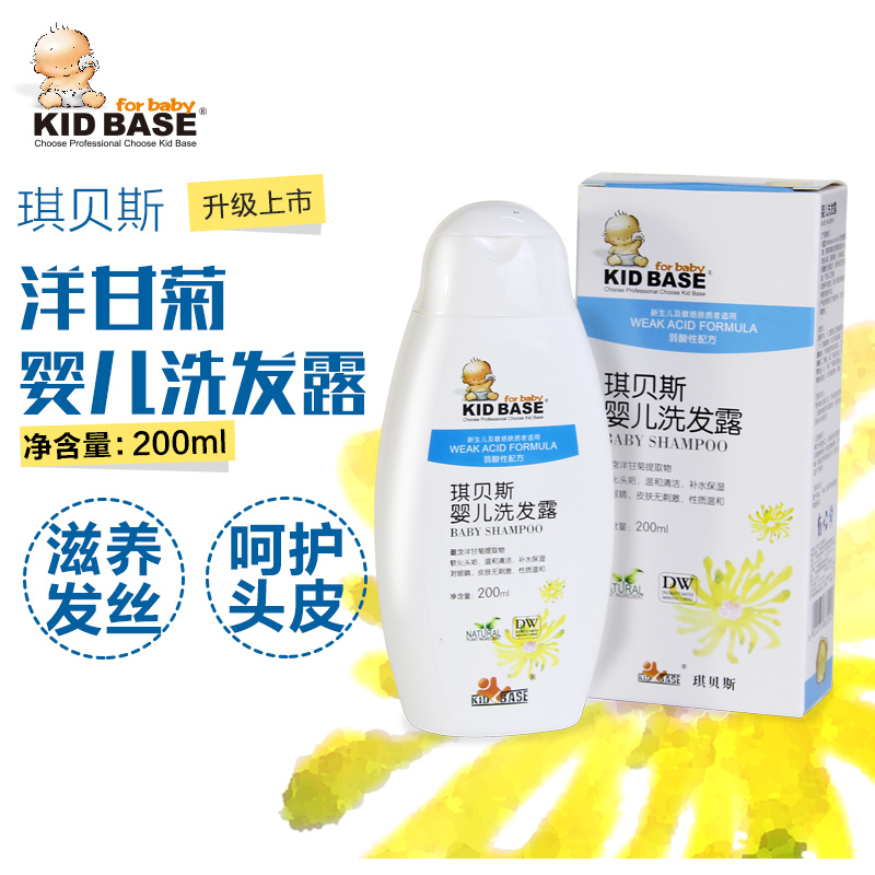 琪贝斯洋甘菊婴儿洗发露宝宝洗发水儿童洗发液温和无泪配方200ml