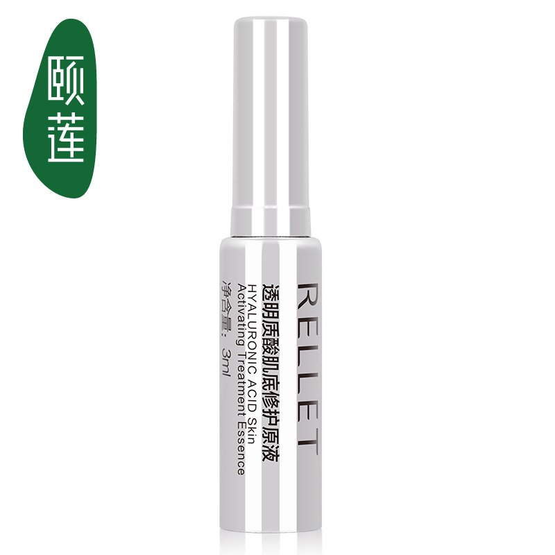 颐莲透明质酸肌底修护原液3ml单支装 玻尿酸原液补水修护 定妆液