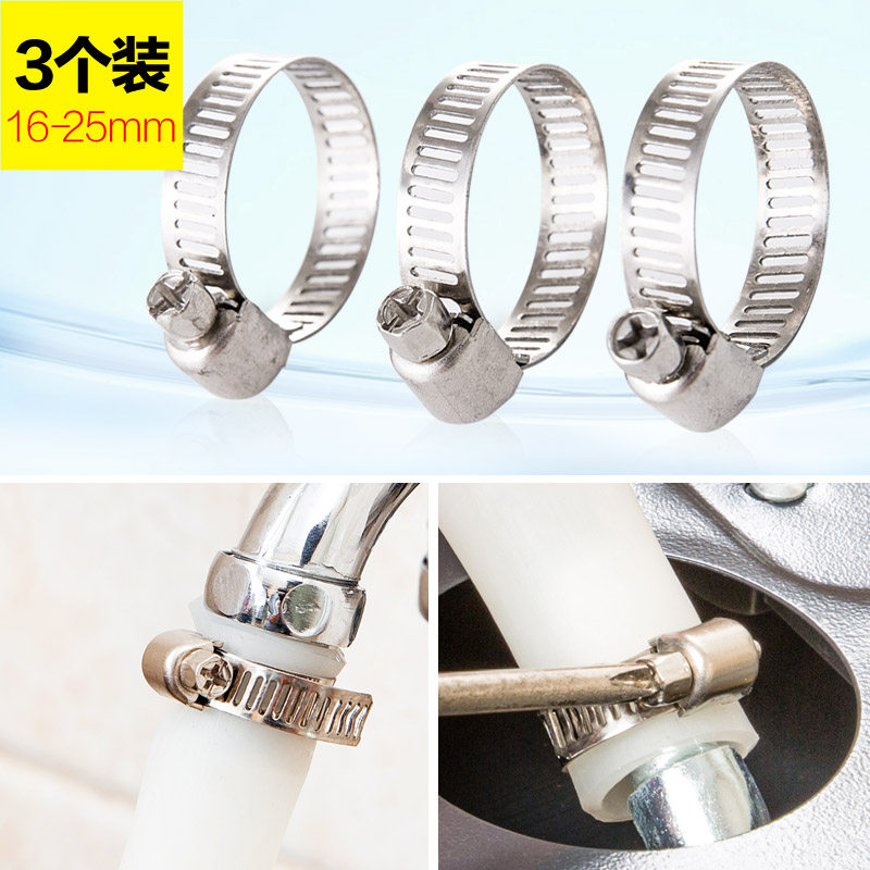 Stainless steel throat hoop round hose clamp clamp safety protection leak-proof air leak water-leakage hoop clamp