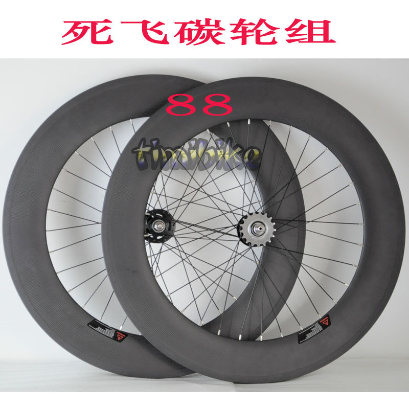 Carbon knife dead flywheel set 88mm carbon fiber bicycle knife ring fat ring 50) 38) 60 open tube tire 700C23 wide