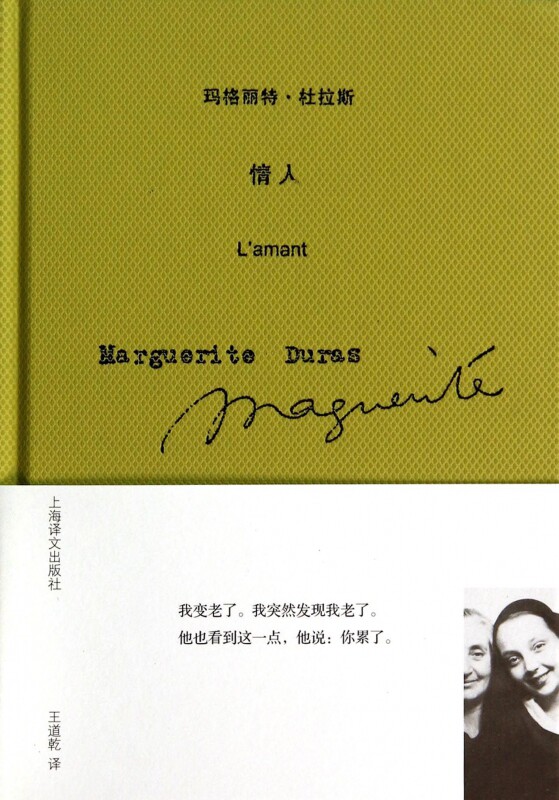 情人(精) 博库网