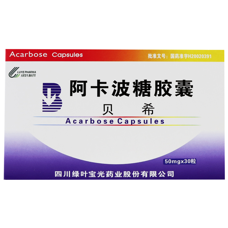 LUYE PHARMA/绿叶制药贝希 阿卡波糖胶囊 50mg*30粒/盒