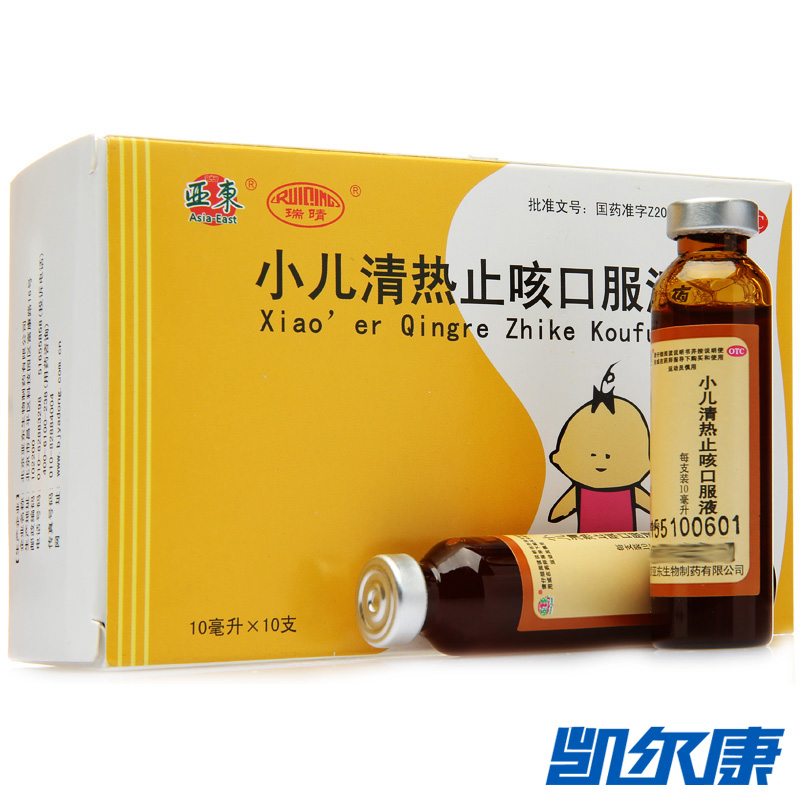 瑞晴小儿清热止咳口服液10ml*10支清热宣肺平喘发热恶寒咳嗽痰黄