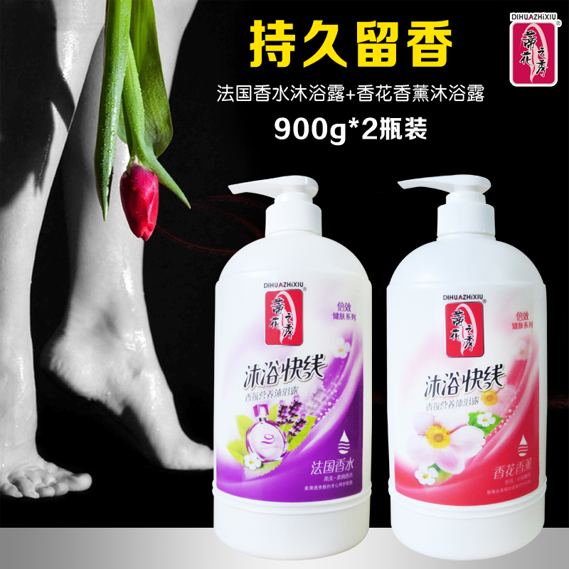 蒂花之秀香氛营养沐浴露法国香水+香花香薰900g2瓶套装包邮通用