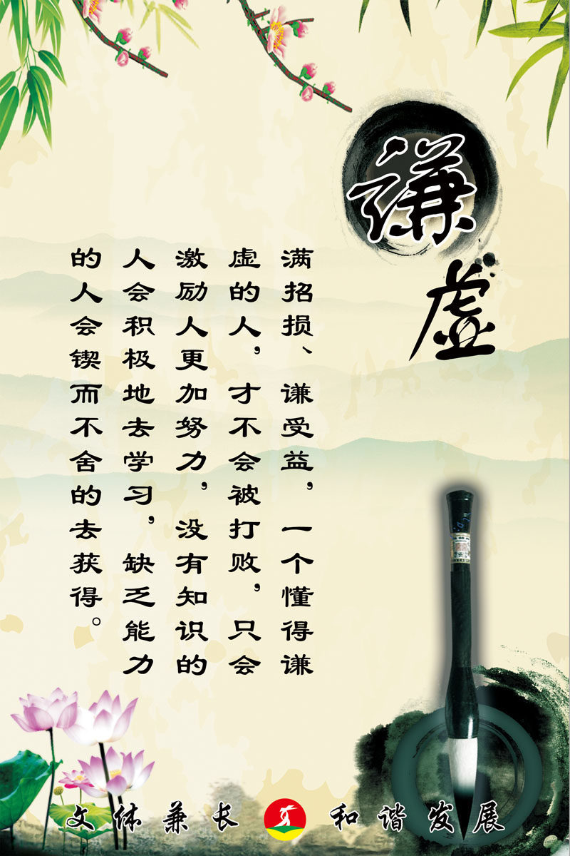 726海报印制展板写真喷绘贴纸95企业校园谦虚文化长廊标语