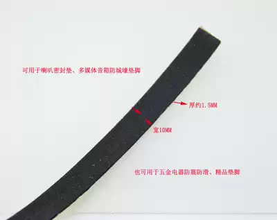 EVA gasket speaker foam tape shockproof tape Junction box dense pad Speaker sealing sponge pad 10*1 5