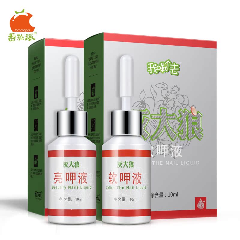 番茄派灰大狼指甲七天去除亮甲专用液修甲液软甲膏套装正品包邮