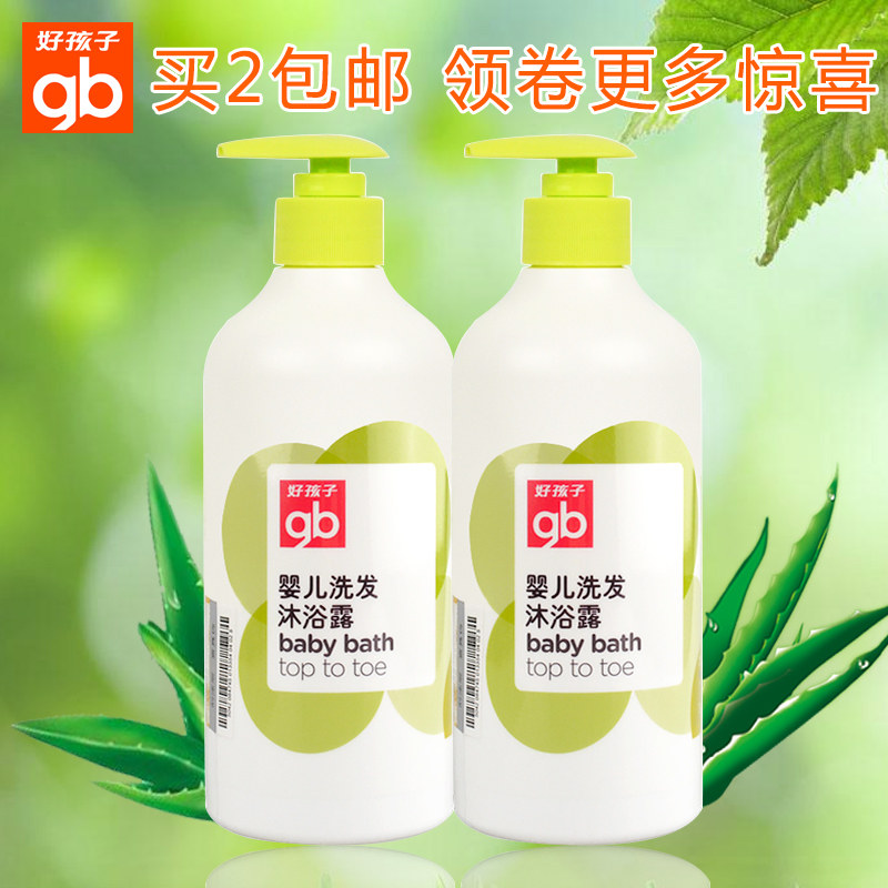 好孩子 婴幼儿宝宝洗发水沐浴露500ML二合一橄榄温和滋润营养保湿