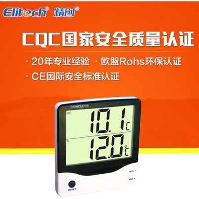 Jingchuang BT-1 digital display electronic thermometer with memory function two-way thermometer large screen cold storage office
