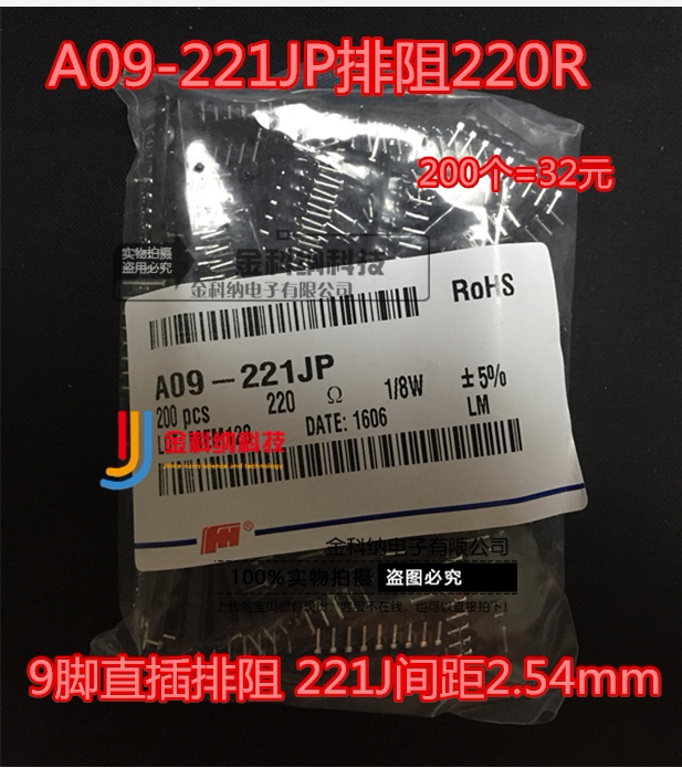 Gold Kona) A09-221JP Exclusion 220R 9 feet in-line exclusion 221J spacing 2 54mm 200