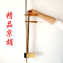 Jinghu Danzi musical instrument for children adults and beginners learning Jinghu small erhu accessories rosin strings nylon bow