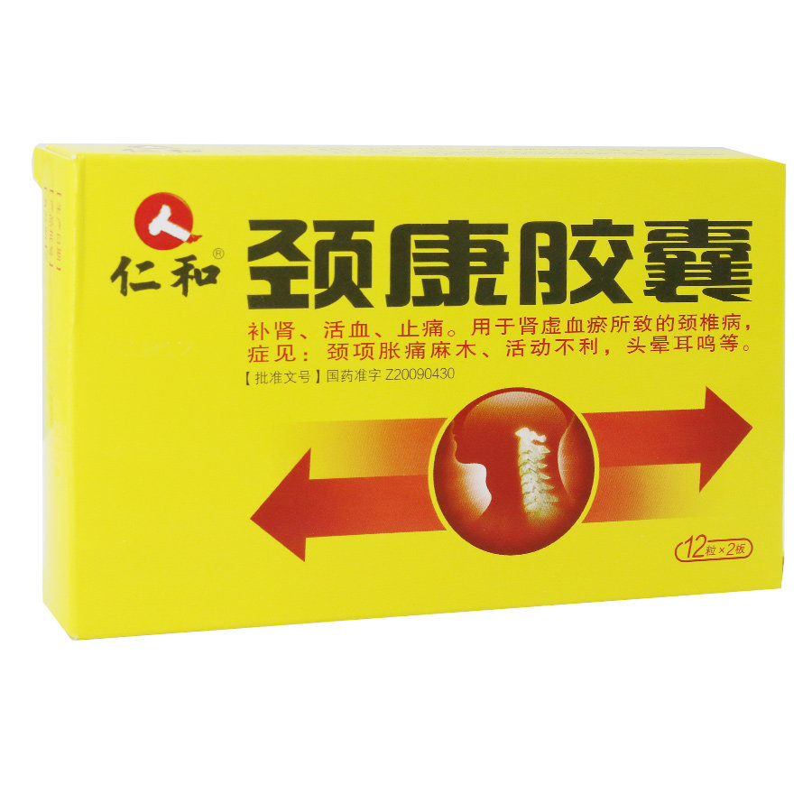 仁和 颈康胶囊 0.31g*24粒/盒