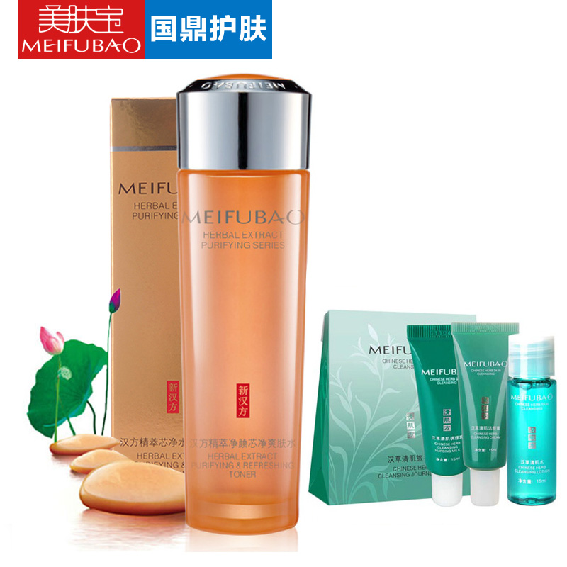 正品美肤宝精萃爽肤水120ml 深层清洁女 补水控油爽肤水官方直售