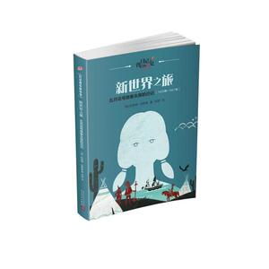 新世界之旅：五月花号旅客女孩的日记（日记背后的历史）