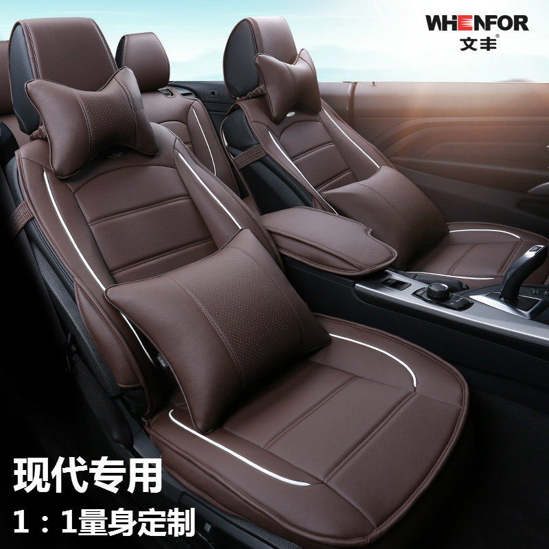 适用于现代途胜ix25瑞纳悦动朗动专车专用汽车坐套四季车垫套座垫