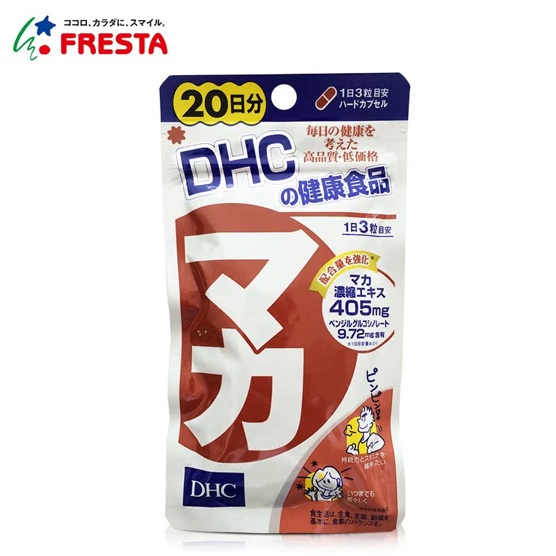 原装进口DHC玛卡浓缩精华60粒 玛咖男人精力活力日本直邮