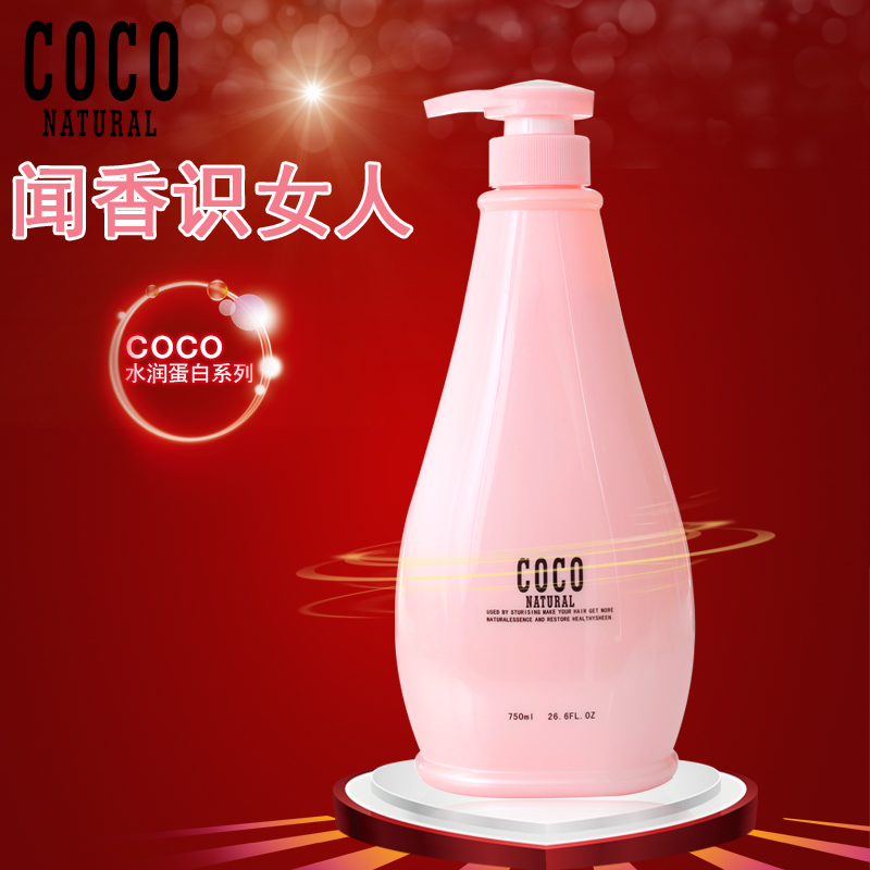 领秀COCO洗发水水润蛋白滋养控油去屑止痒控油 香水洗发露750m