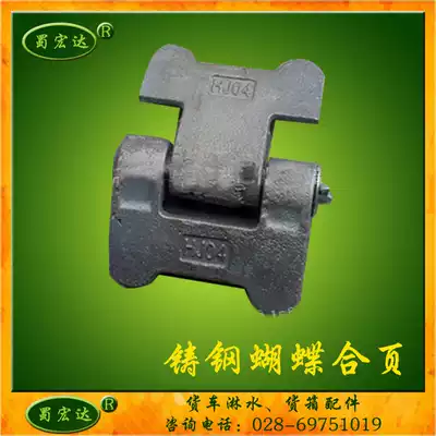 Shu Hongda auto parts supply butterfly cast steel hinge Car cargo box accessories truck hinge