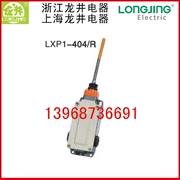 Phụ kiện phần cứng cơ khí Authentic Thượng Long Long Công tắc điện du lịch LXP1-404 / 0RA 1RA phổ