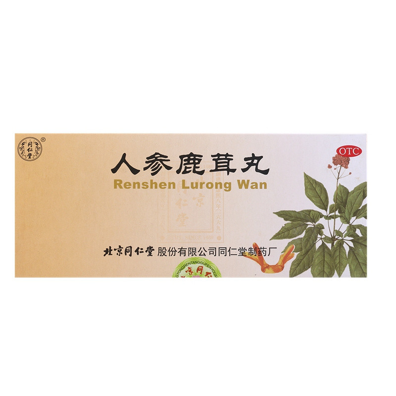 北京同仁堂 人参鹿茸丸 10丸 滋肾生精耳聋益气补血补气补肾药品