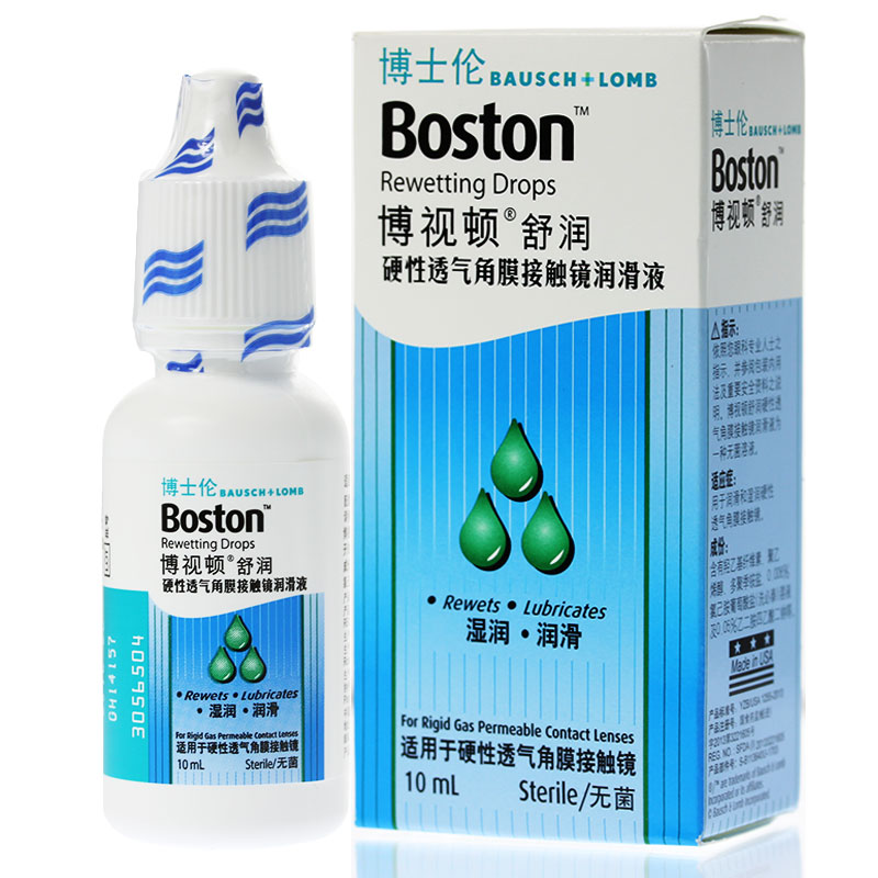 博士伦隐形眼镜润滑液 博视顿舒润硬性RGP润眼液舒眼液10ml包邮JA