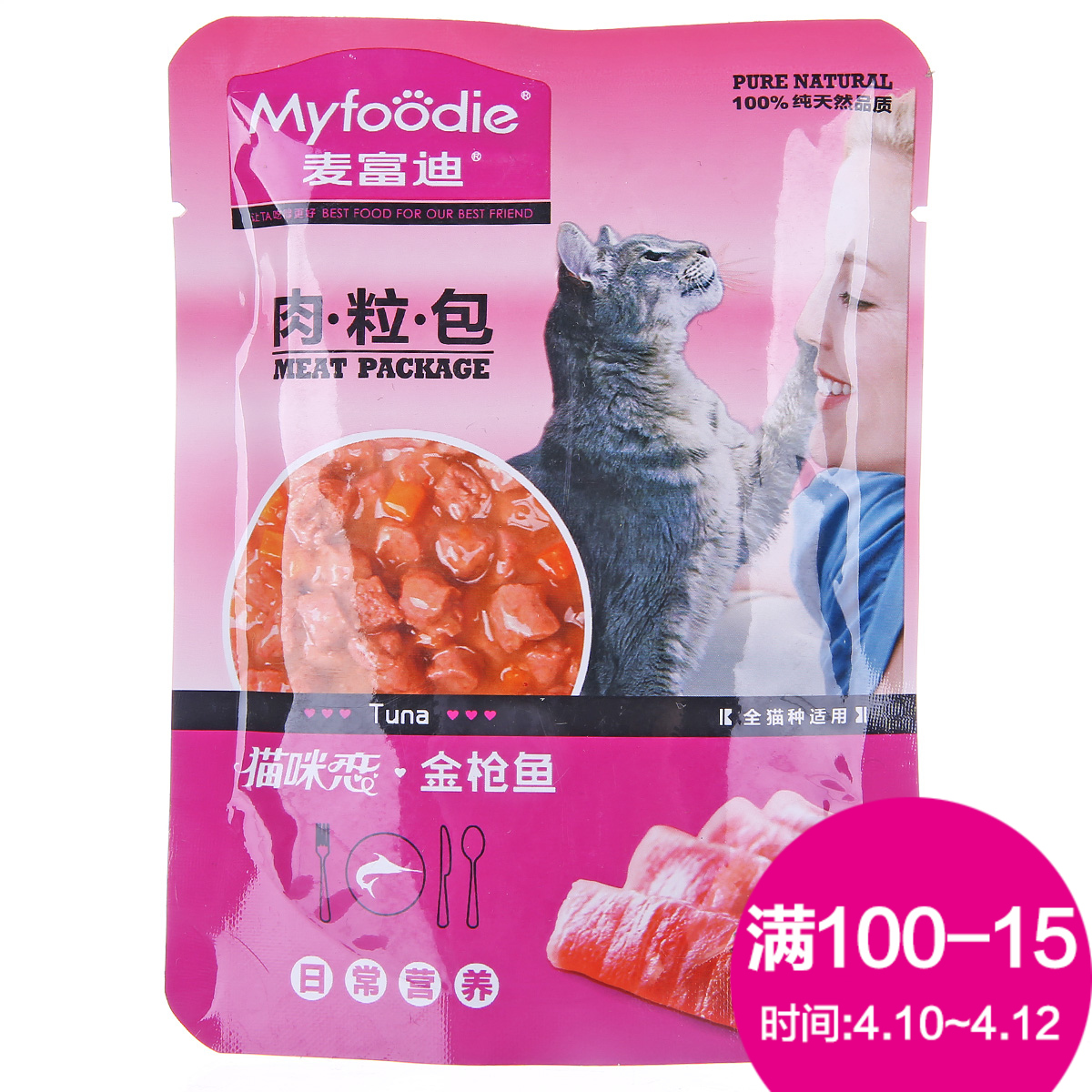 宠物猫零食 麦富迪猫咪恋金枪鱼鲜封包85g猫咪湿粮包 猫鲜封包