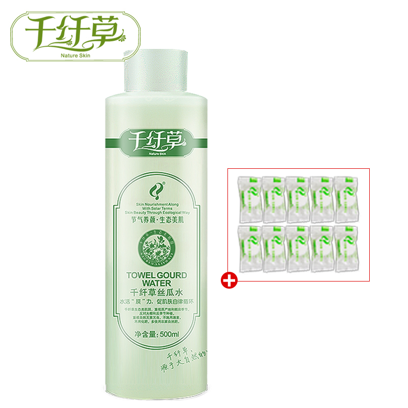 千纤草丝瓜水500ml 爽肤水补水保湿控油柔肤水女化妆水润肤水