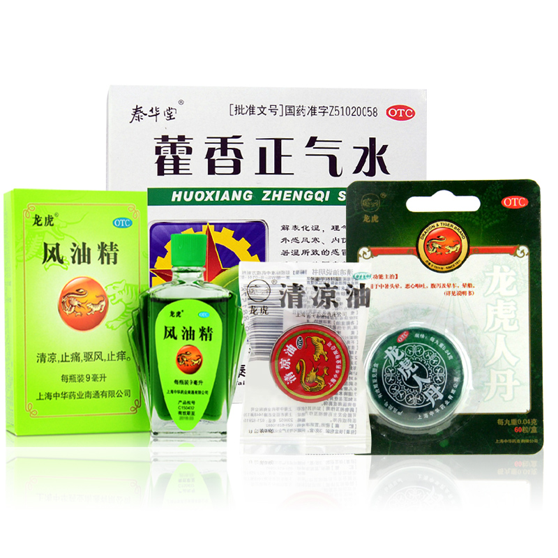 风油精9ml+藿香正气水10支+人丹60粒+清凉油3g夏季中暑套装 降温