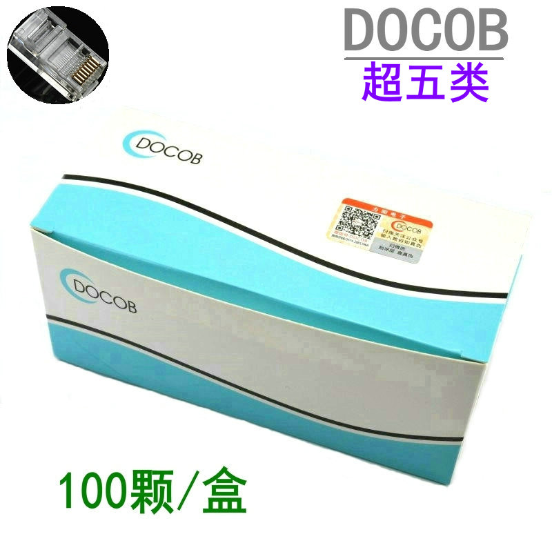 DOCOB Ultra 5 classes crystal head cat5e computer network cable crystal head engineering non - shielded gold plated RJ45 crystal head