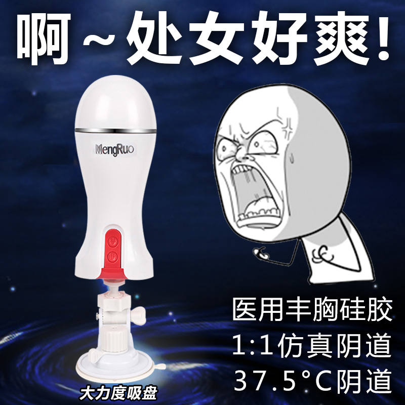 飞机杯男用男人自慰杯 器4d小软臀肛口抽插真阴处女性电动真人HS