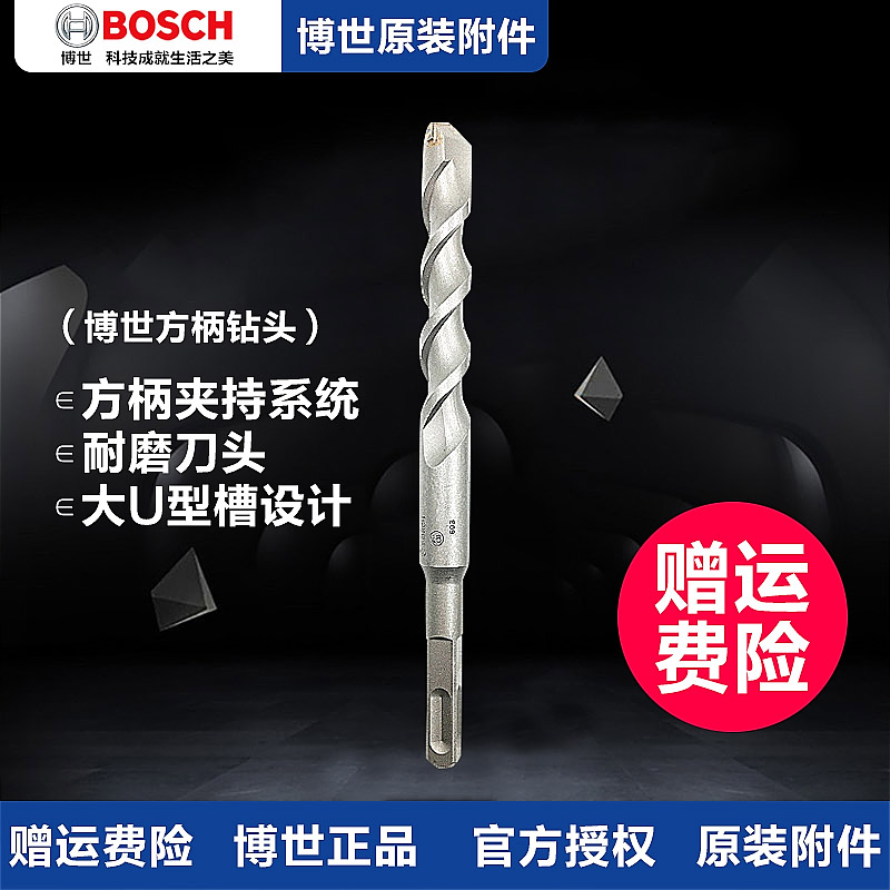 Bosch BOSCH square handle 4-pit drill bit impact drill electric hammer drill bit mixed earth construction drill head hammer