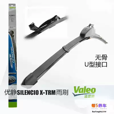 Valeo Valeo excellent static boneless wiper boneless wiper boneless wiper all imported material any size single