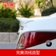 Đuôi xe Hyundai Rena Reina sửa đổi đàn piano sơn đặc biệt áp lực đuôi hiện đại Sửa đổi đuôi mà không cần đấm