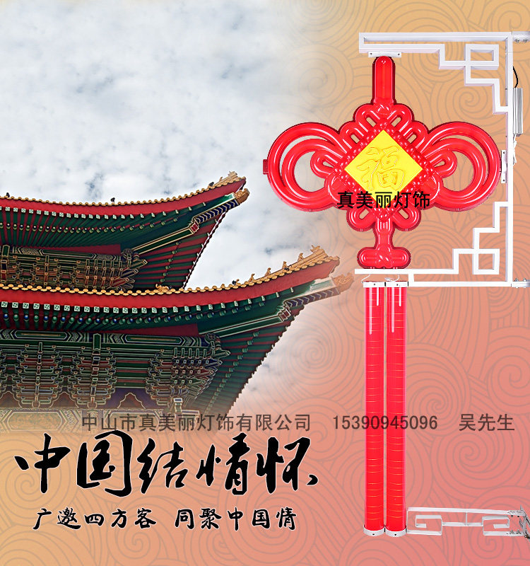 LED Chinese knot) LED Chinese knot landscape light) led street light pole Chinese knot) Fu character luminous Chinese knot