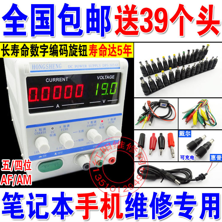 包邮 AM AF 可调直流稳压电源30V5A电脑笔记本手机维修5位数显