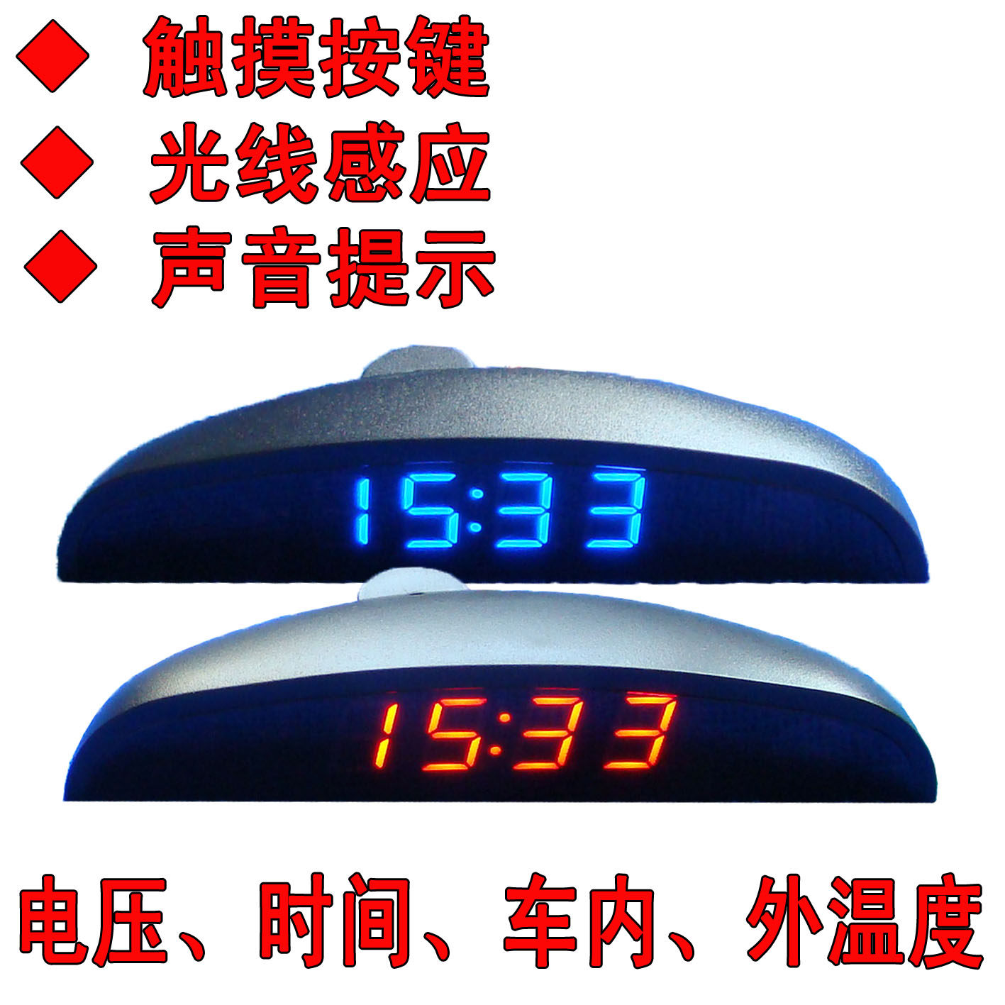 Car electronic clock clock inside and outside the car temperature voltmeter multi-functional modified instrument touch button light