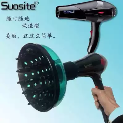 Curly hair blowing barrel blowing cover Hair salon hair dryer Curly hair cover modeling heat sink hair dryer wind blower large wind tube