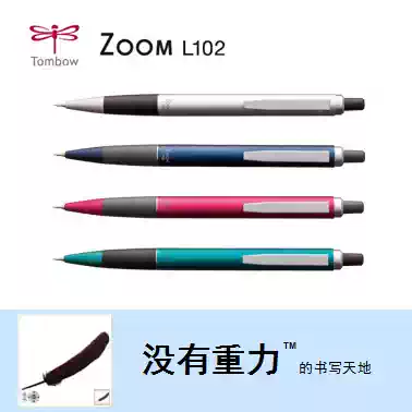 Japanese TOMBOW dragon fly Zoom series L102 mechanical pencil 0 5mm metal pen body 4 colors