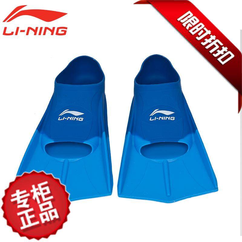 Li Ning professional diving footbed breaststroke swimming swimming diving training footed webbed professional short paddling foot webbed new