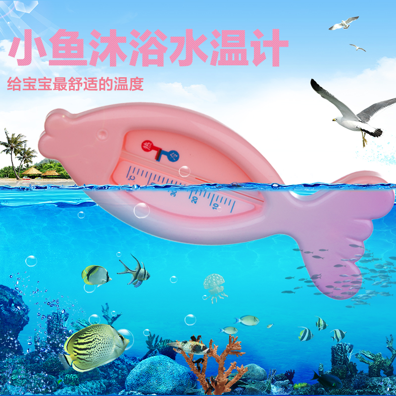 宝宝水温计 婴儿洗澡温度计 儿童测水温度 动物造型水温表