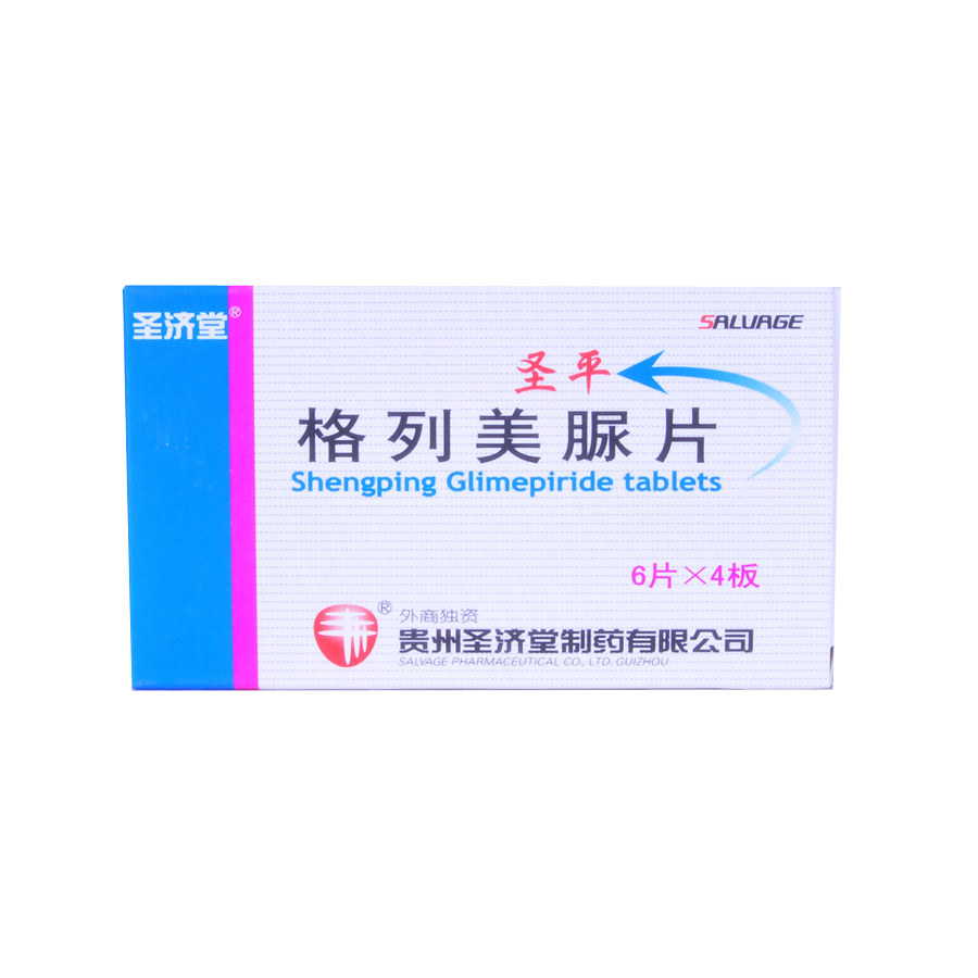 圣济堂 圣平 格列美脲片 2mg*24片/盒