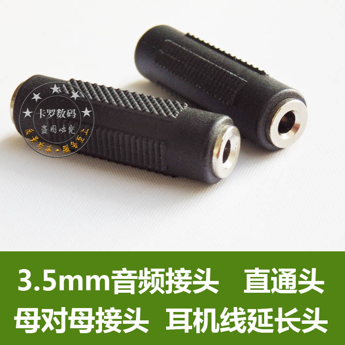 3 5MM extension of plug stereo audio signal to the joint headphone mother to the mother hole to the hole straight extension